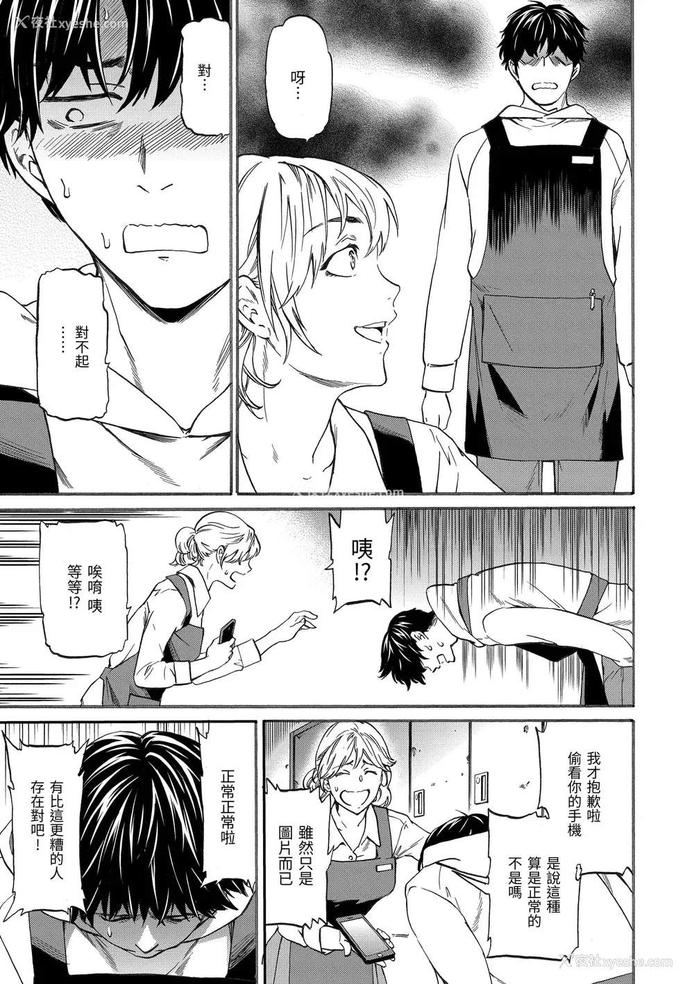 133P - [Cuvie] ココがキミのカタチ｜想要变成你的形状 [中国翻訳] [无修正] [DL版]