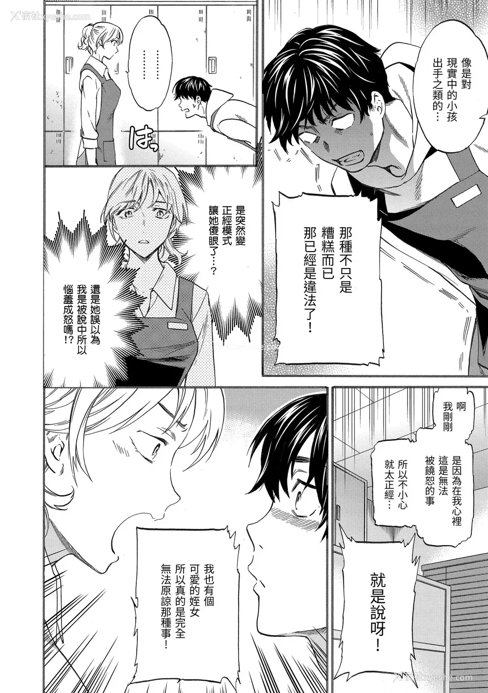 134P - [Cuvie] ココがキミのカタチ｜想要变成你的形状 [中国翻訳] [无修正] [DL版]