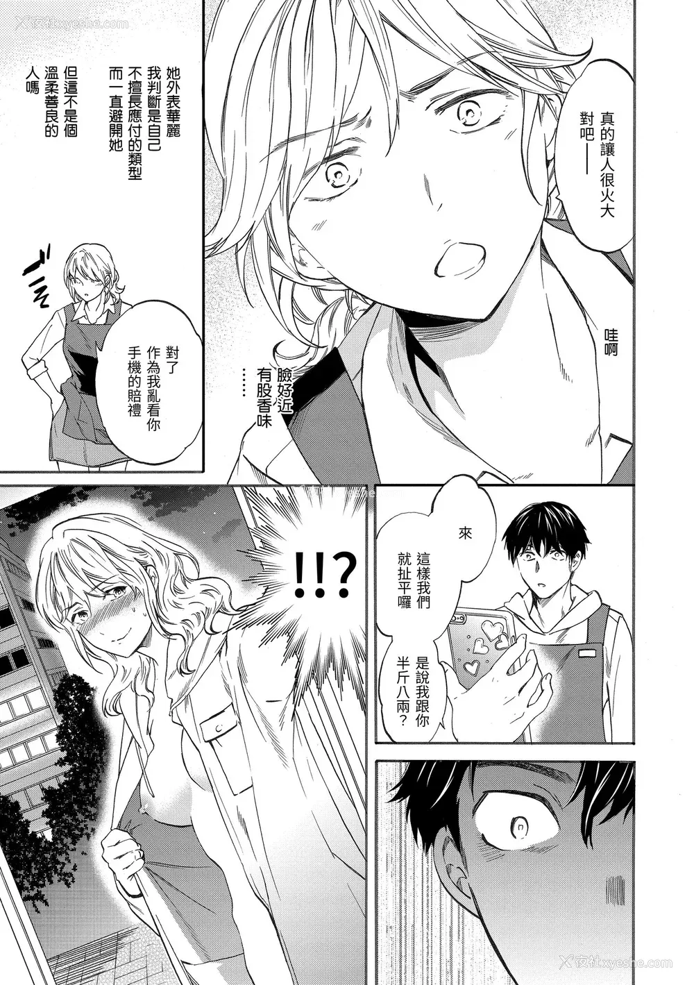 135P - [Cuvie] ココがキミのカタチ｜想要变成你的形状 [中国翻訳] [无修正] [DL版]