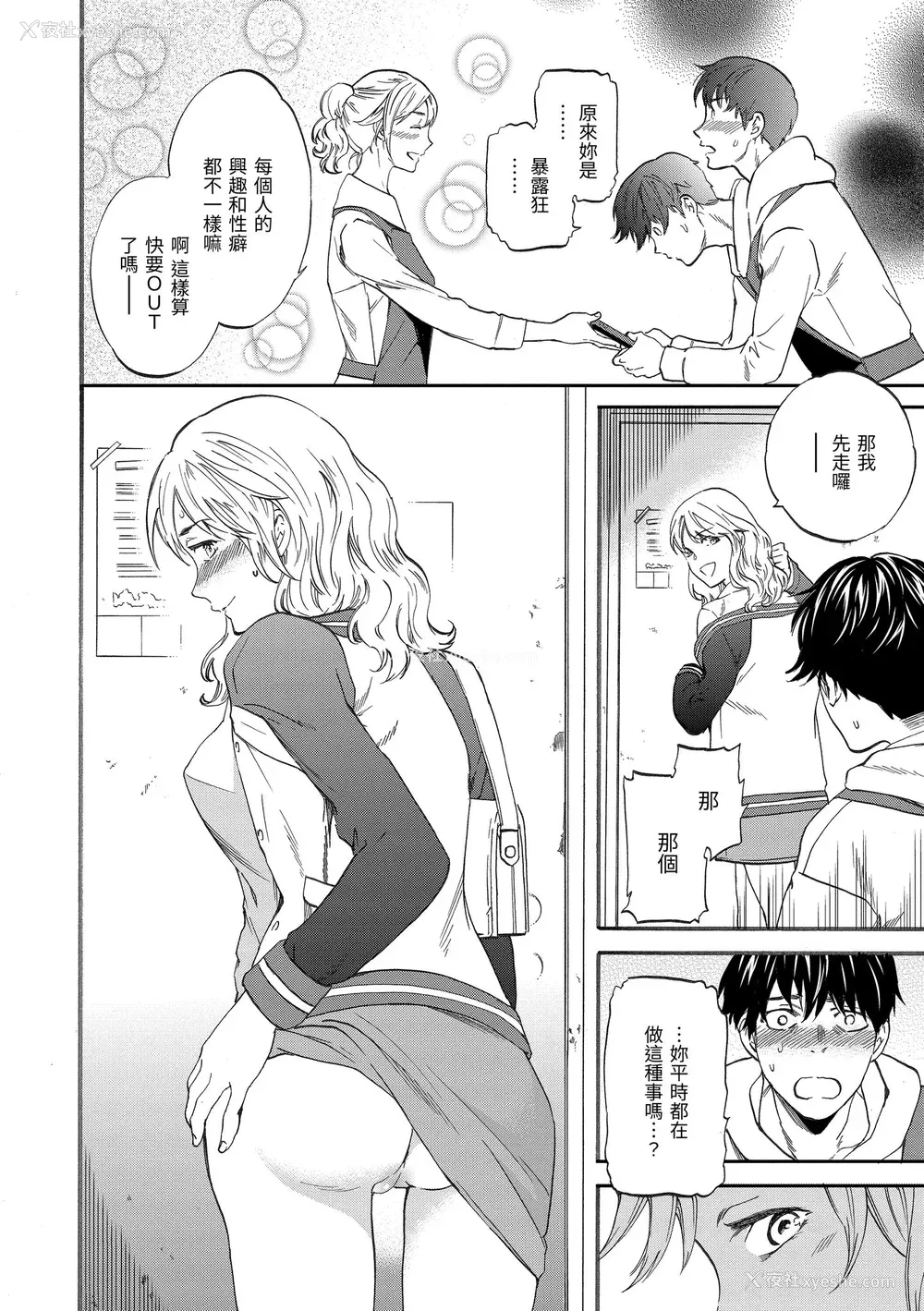 136P - [Cuvie] ココがキミのカタチ｜想要变成你的形状 [中国翻訳] [无修正] [DL版]