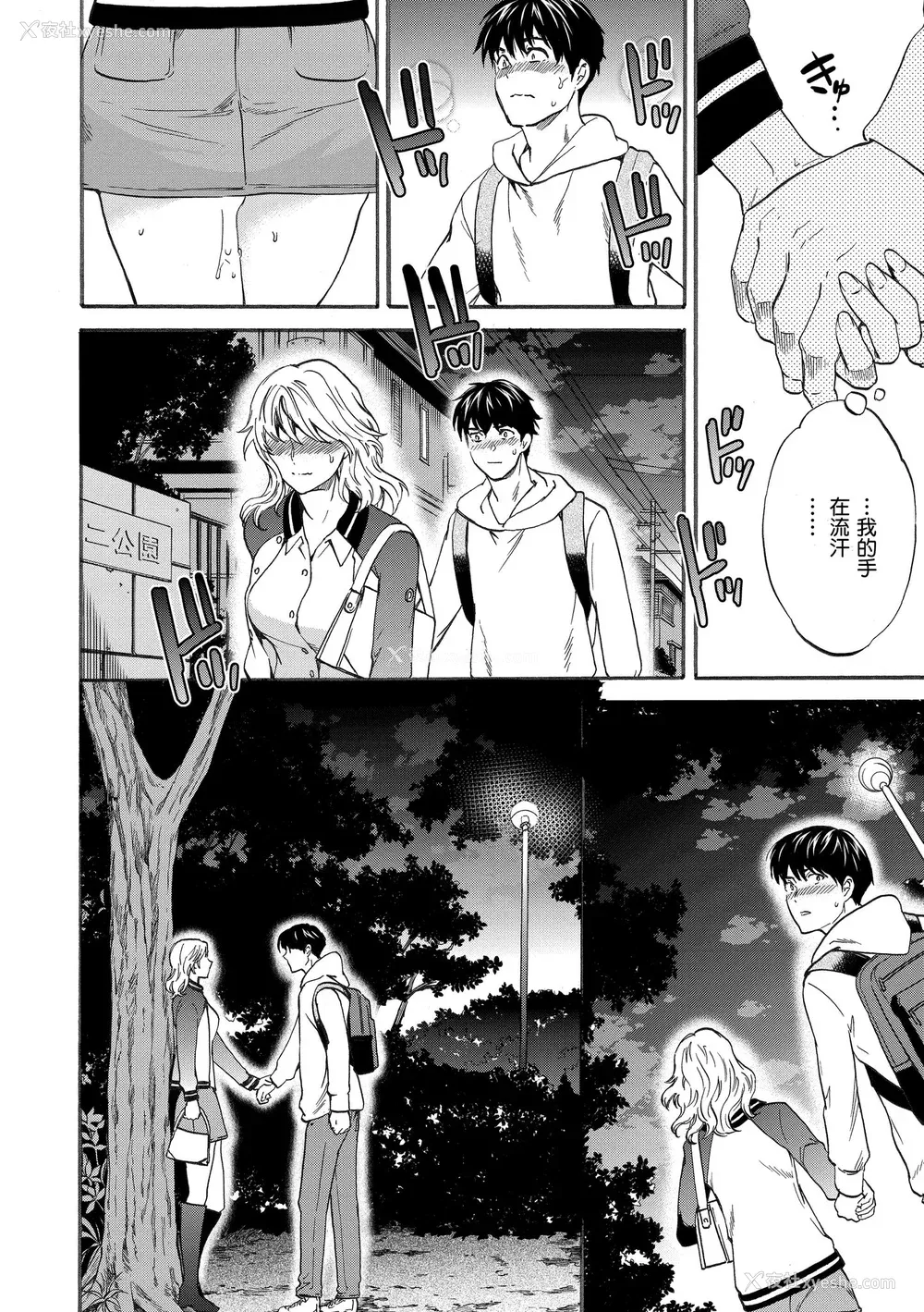 138P - [Cuvie] ココがキミのカタチ｜想要变成你的形状 [中国翻訳] [无修正] [DL版]