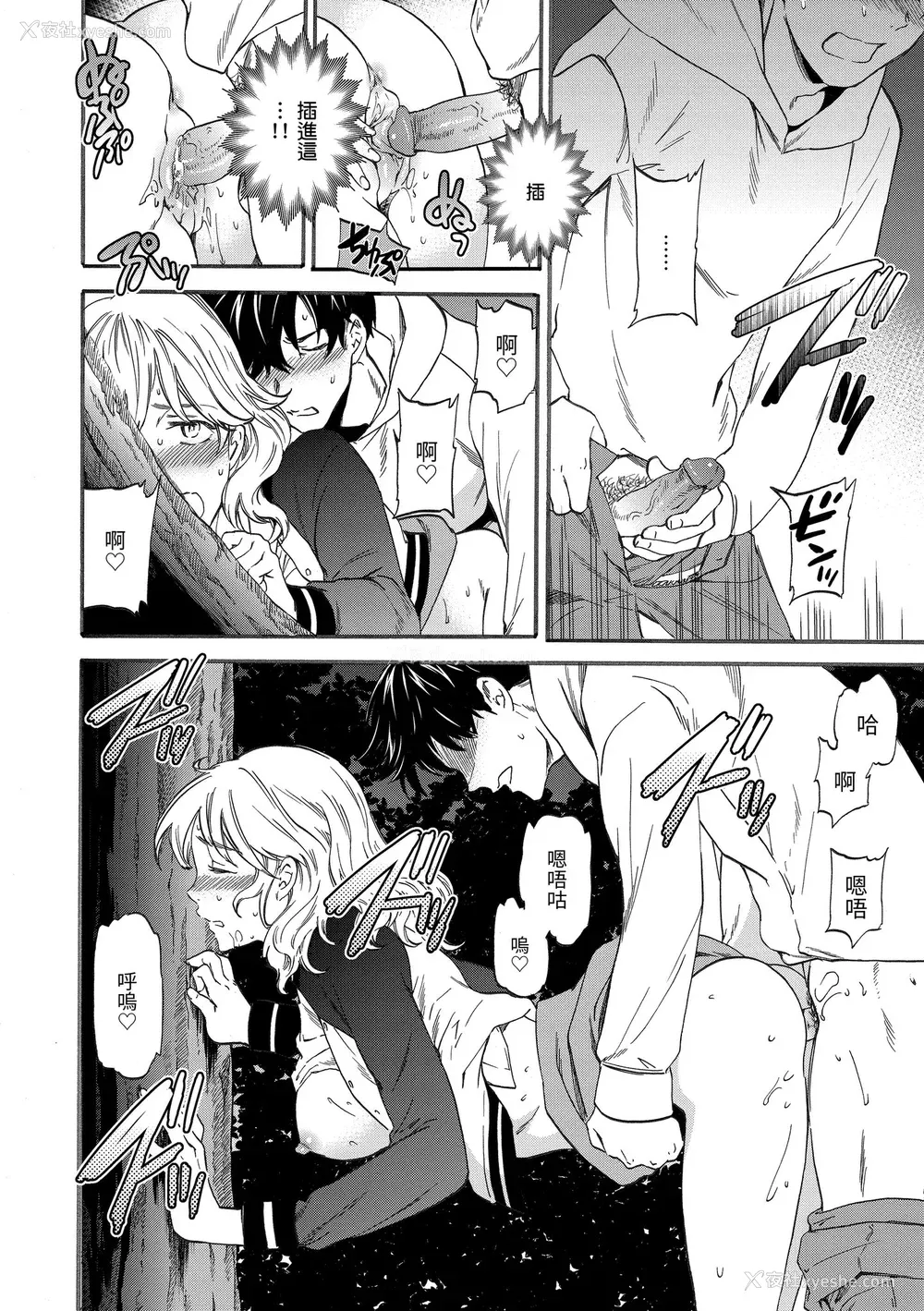 142P - [Cuvie] ココがキミのカタチ｜想要变成你的形状 [中国翻訳] [无修正] [DL版]