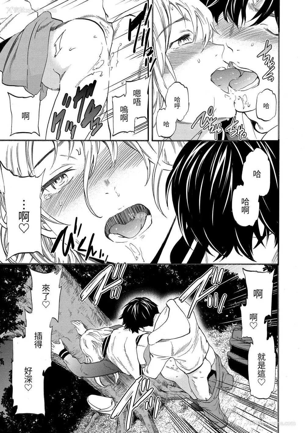 145P - [Cuvie] ココがキミのカタチ｜想要变成你的形状 [中国翻訳] [无修正] [DL版]