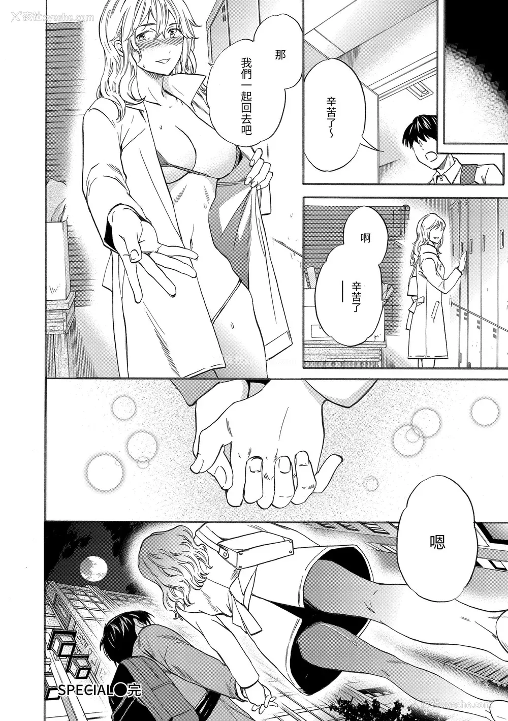 148P - [Cuvie] ココがキミのカタチ｜想要变成你的形状 [中国翻訳] [无修正] [DL版]