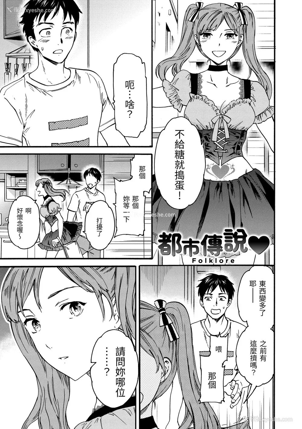 149P - [Cuvie] ココがキミのカタチ｜想要变成你的形状 [中国翻訳] [无修正] [DL版]