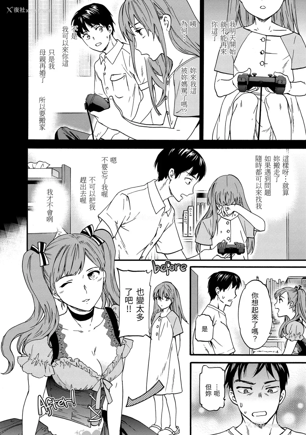 150P - [Cuvie] ココがキミのカタチ｜想要变成你的形状 [中国翻訳] [无修正] [DL版]