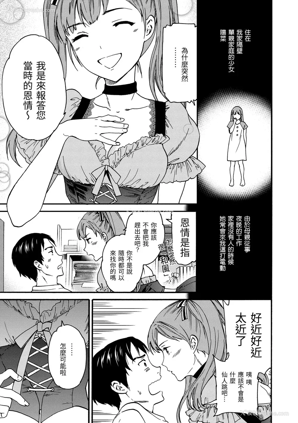 151P - [Cuvie] ココがキミのカタチ｜想要变成你的形状 [中国翻訳] [无修正] [DL版]