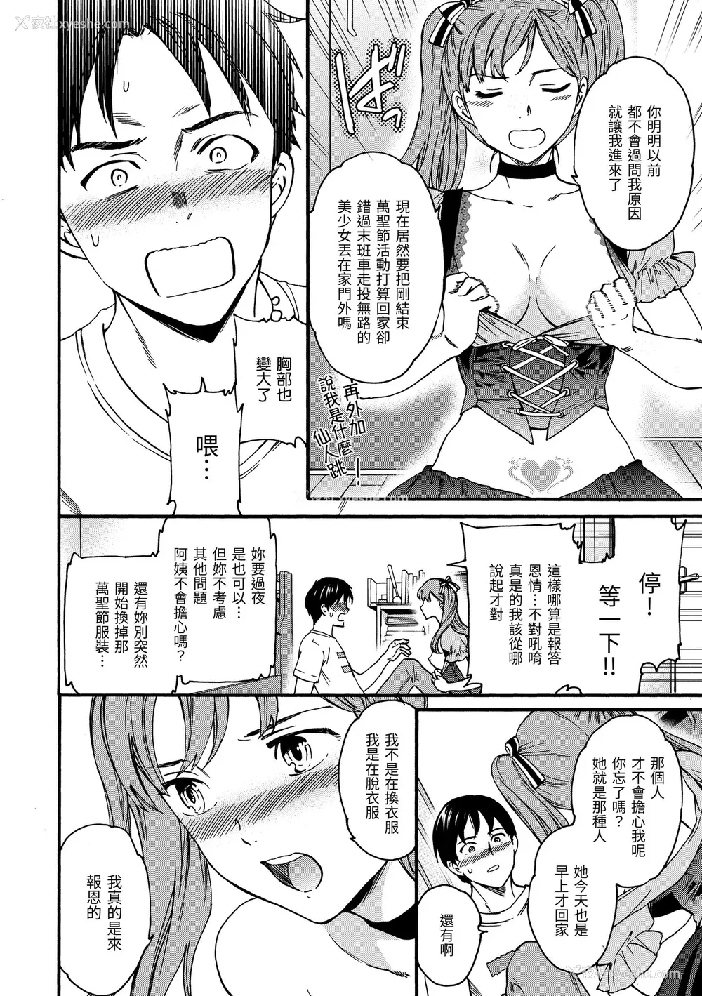 152P - [Cuvie] ココがキミのカタチ｜想要变成你的形状 [中国翻訳] [无修正] [DL版]