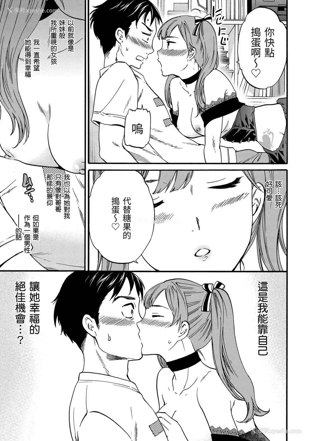 153P - [Cuvie] ココがキミのカタチ｜想要变成你的形状 [中国翻訳] [无修正] [DL版]