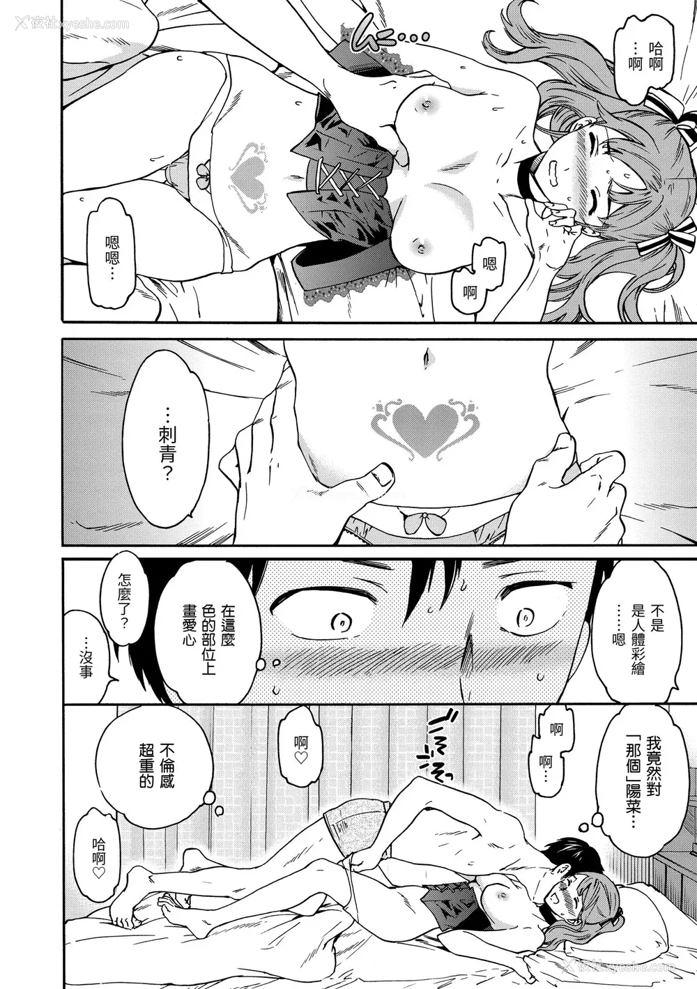 156P - [Cuvie] ココがキミのカタチ｜想要变成你的形状 [中国翻訳] [无修正] [DL版]