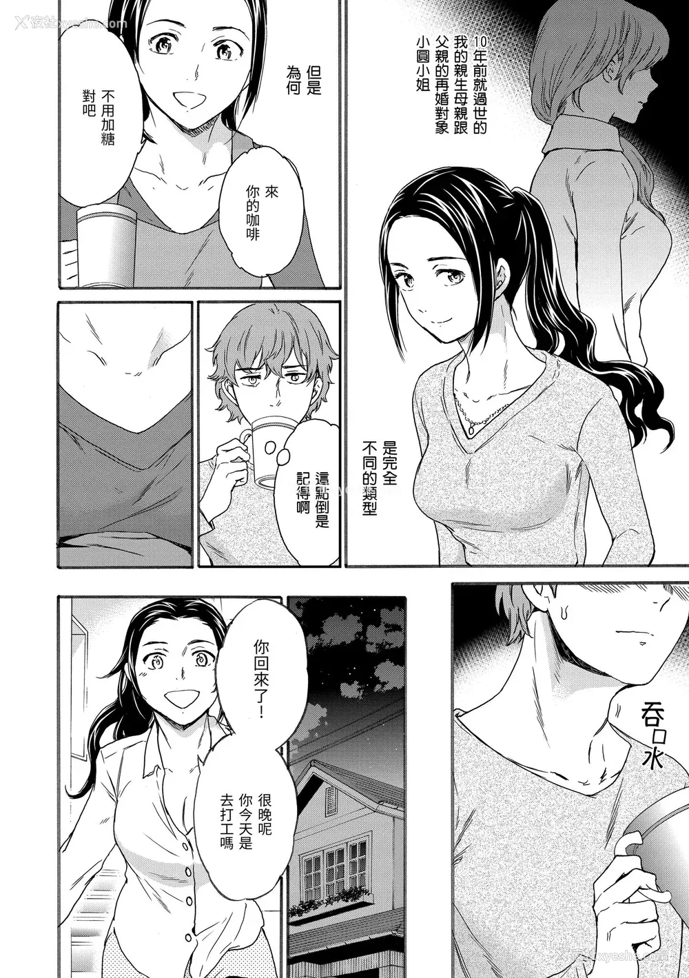 169P - [Cuvie] ココがキミのカタチ｜想要变成你的形状 [中国翻訳] [无修正] [DL版]