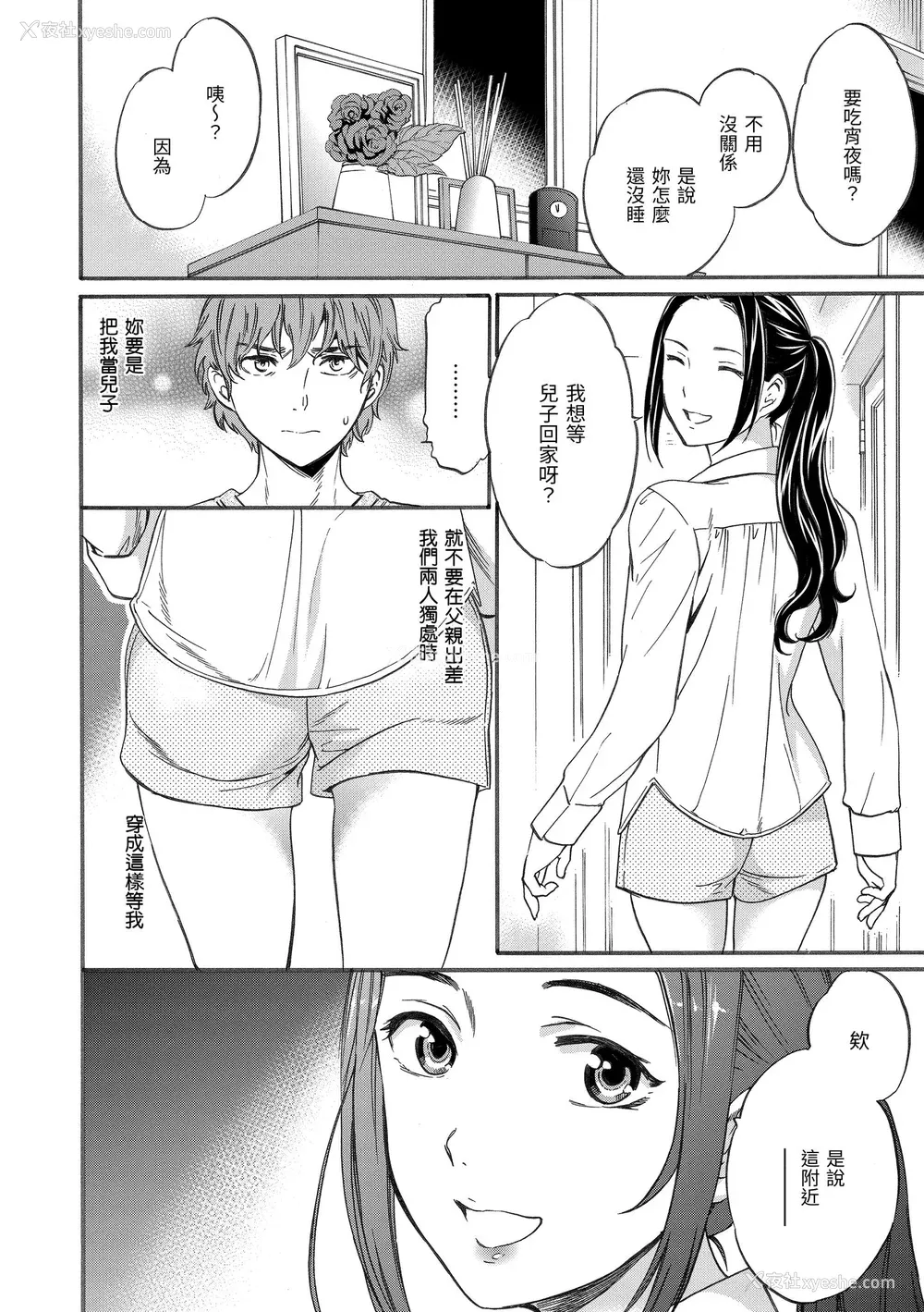 170P - [Cuvie] ココがキミのカタチ｜想要变成你的形状 [中国翻訳] [无修正] [DL版]
