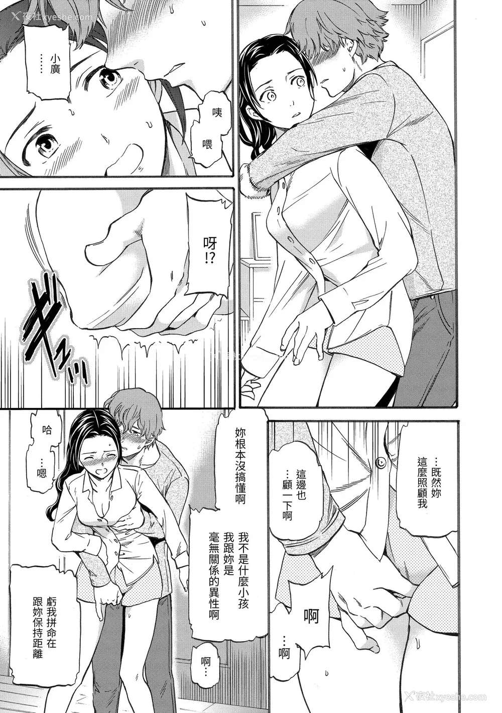 171P - [Cuvie] ココがキミのカタチ｜想要变成你的形状 [中国翻訳] [无修正] [DL版]