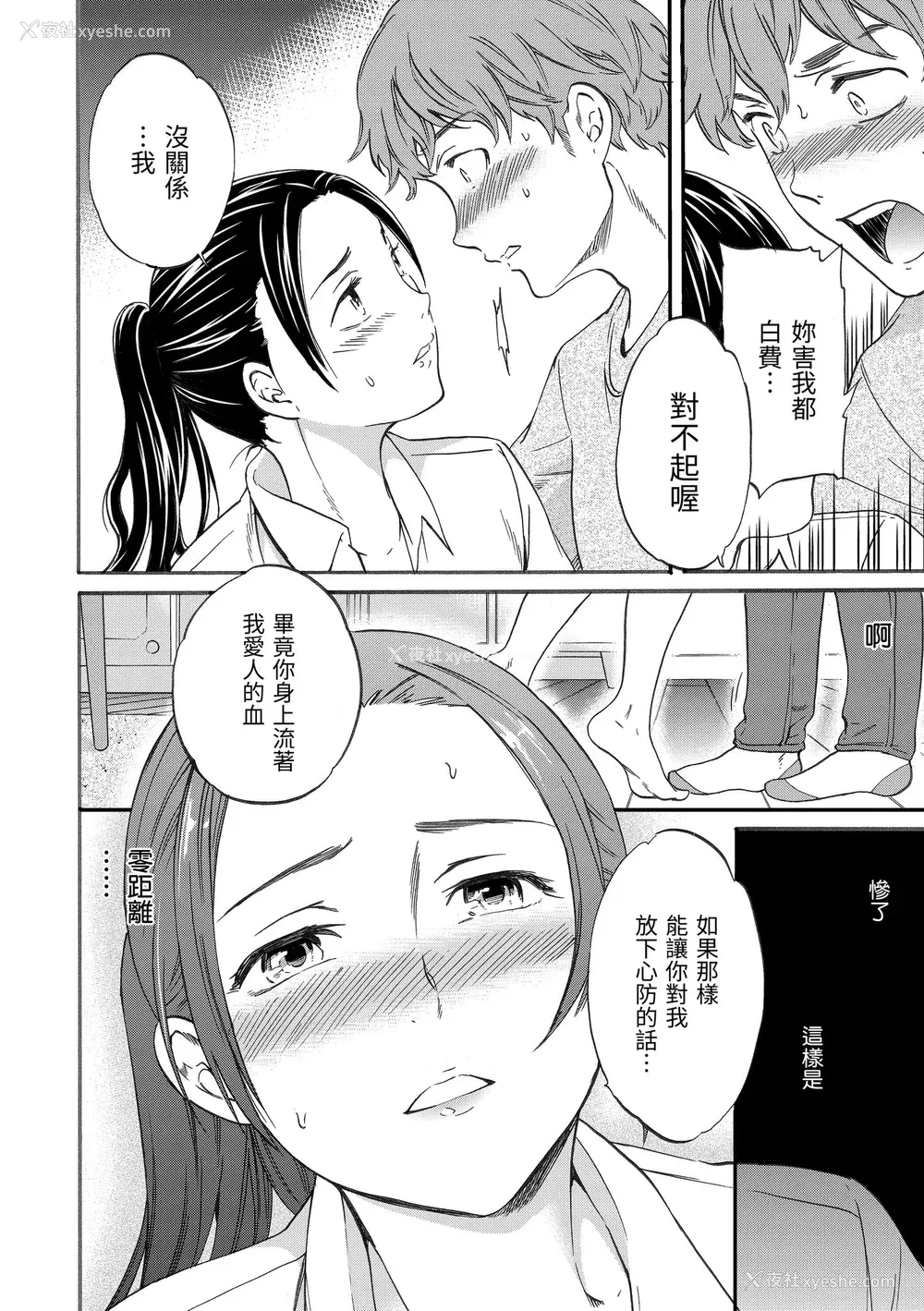 172P - [Cuvie] ココがキミのカタチ｜想要变成你的形状 [中国翻訳] [无修正] [DL版]