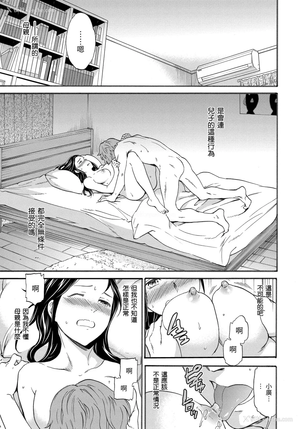 173P - [Cuvie] ココがキミのカタチ｜想要变成你的形状 [中国翻訳] [无修正] [DL版]