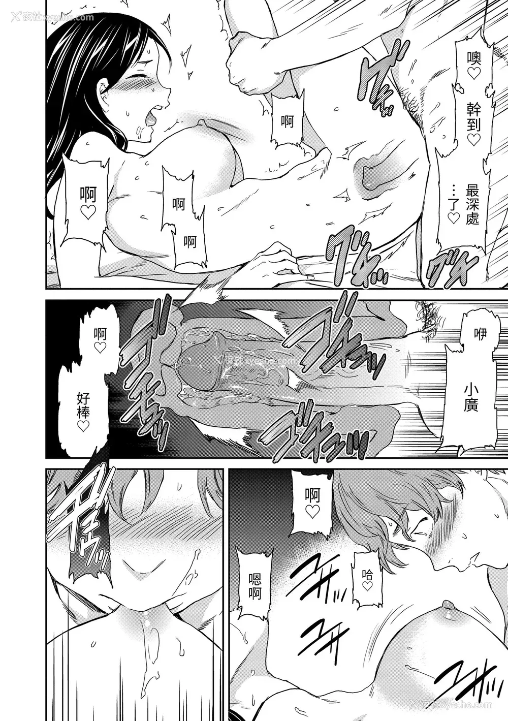 177P - [Cuvie] ココがキミのカタチ｜想要变成你的形状 [中国翻訳] [无修正] [DL版]