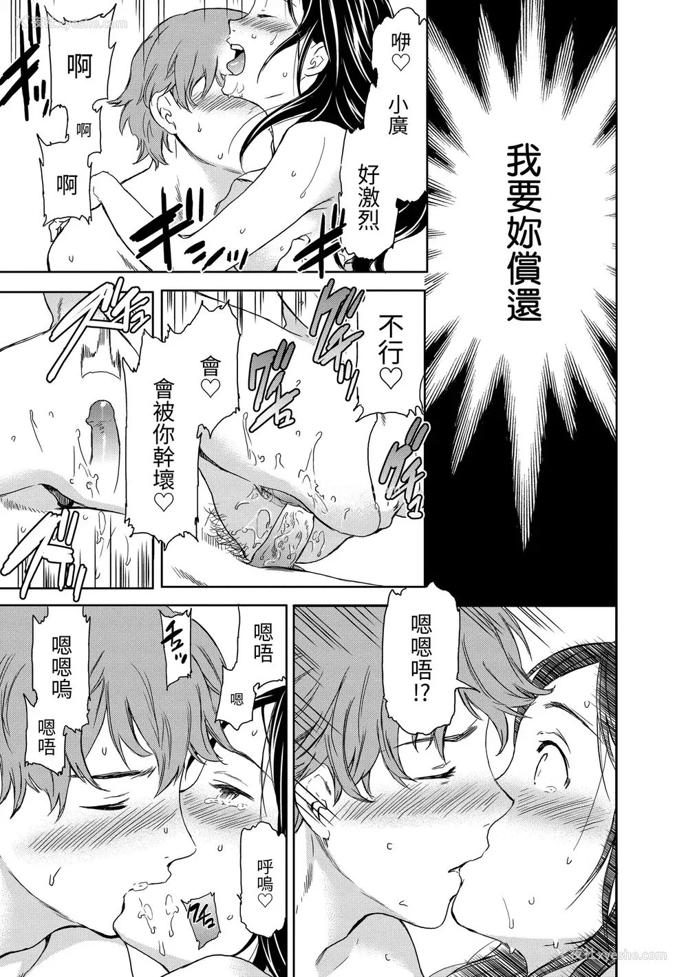 181P - [Cuvie] ココがキミのカタチ｜想要变成你的形状 [中国翻訳] [无修正] [DL版]