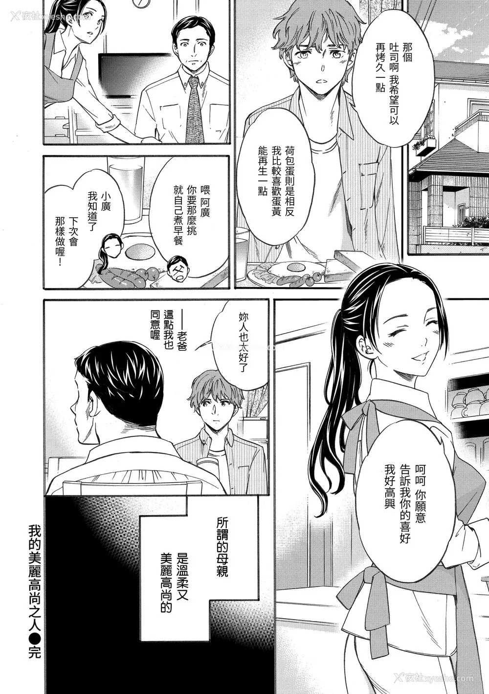 184P - [Cuvie] ココがキミのカタチ｜想要变成你的形状 [中国翻訳] [无修正] [DL版]