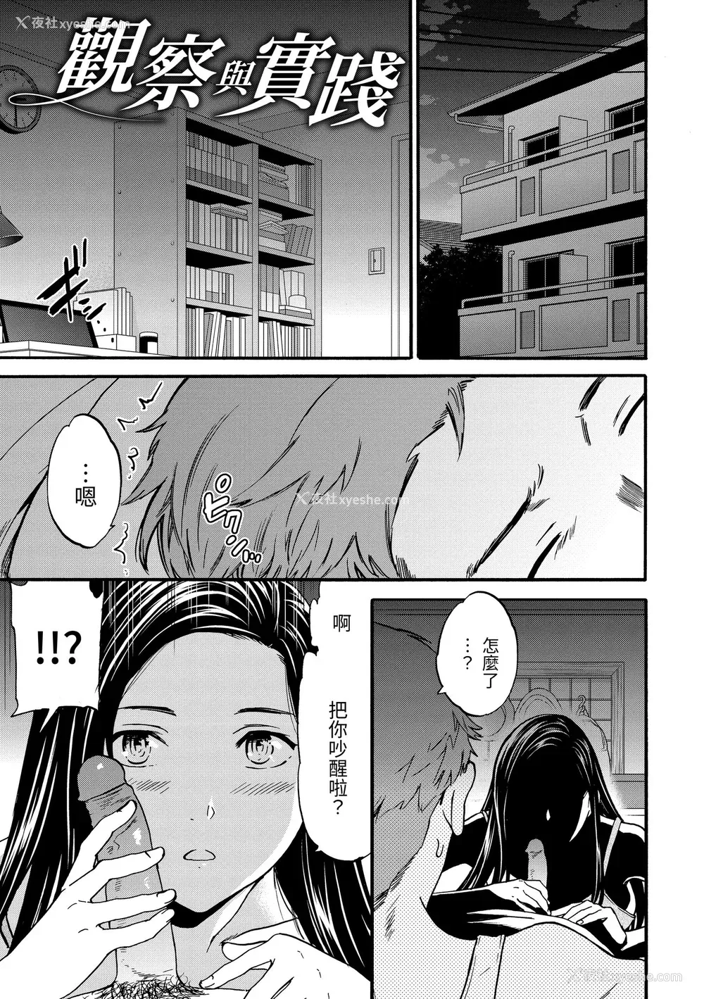 185P - [Cuvie] ココがキミのカタチ｜想要变成你的形状 [中国翻訳] [无修正] [DL版]