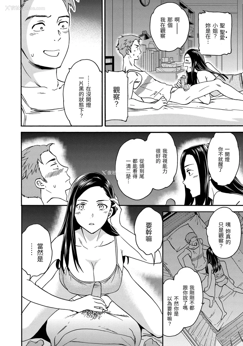 186P - [Cuvie] ココがキミのカタチ｜想要变成你的形状 [中国翻訳] [无修正] [DL版]