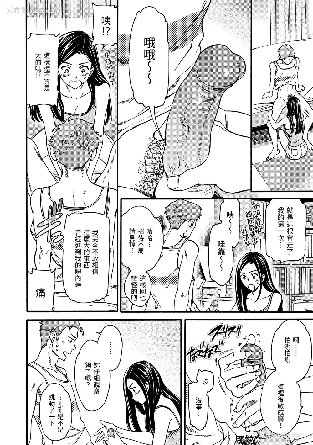 188P - [Cuvie] ココがキミのカタチ｜想要变成你的形状 [中国翻訳] [无修正] [DL版]