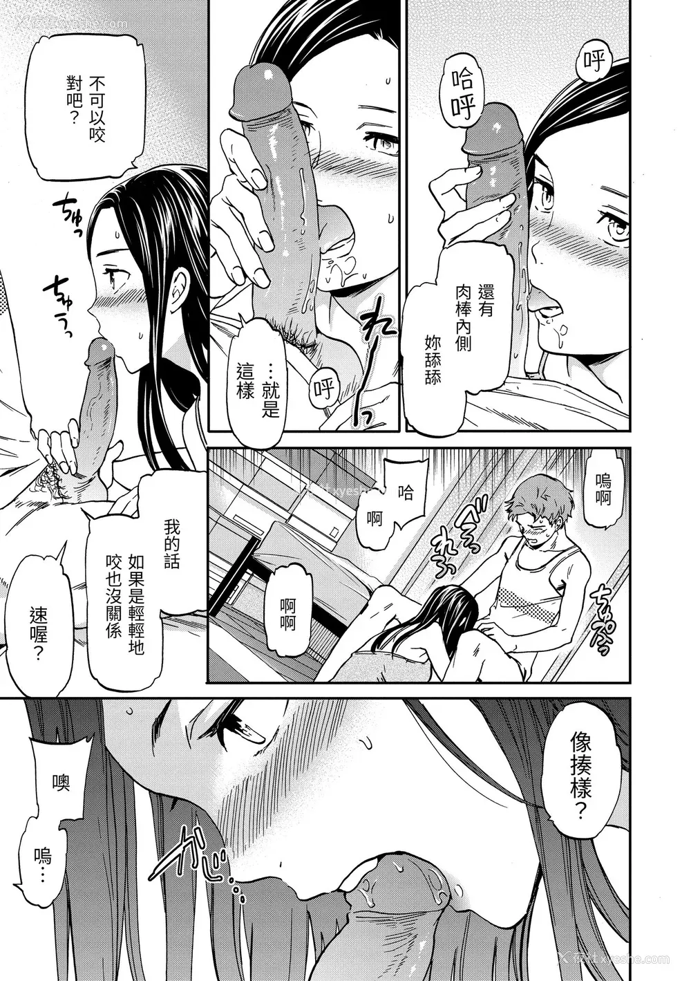 193P - [Cuvie] ココがキミのカタチ｜想要变成你的形状 [中国翻訳] [无修正] [DL版]