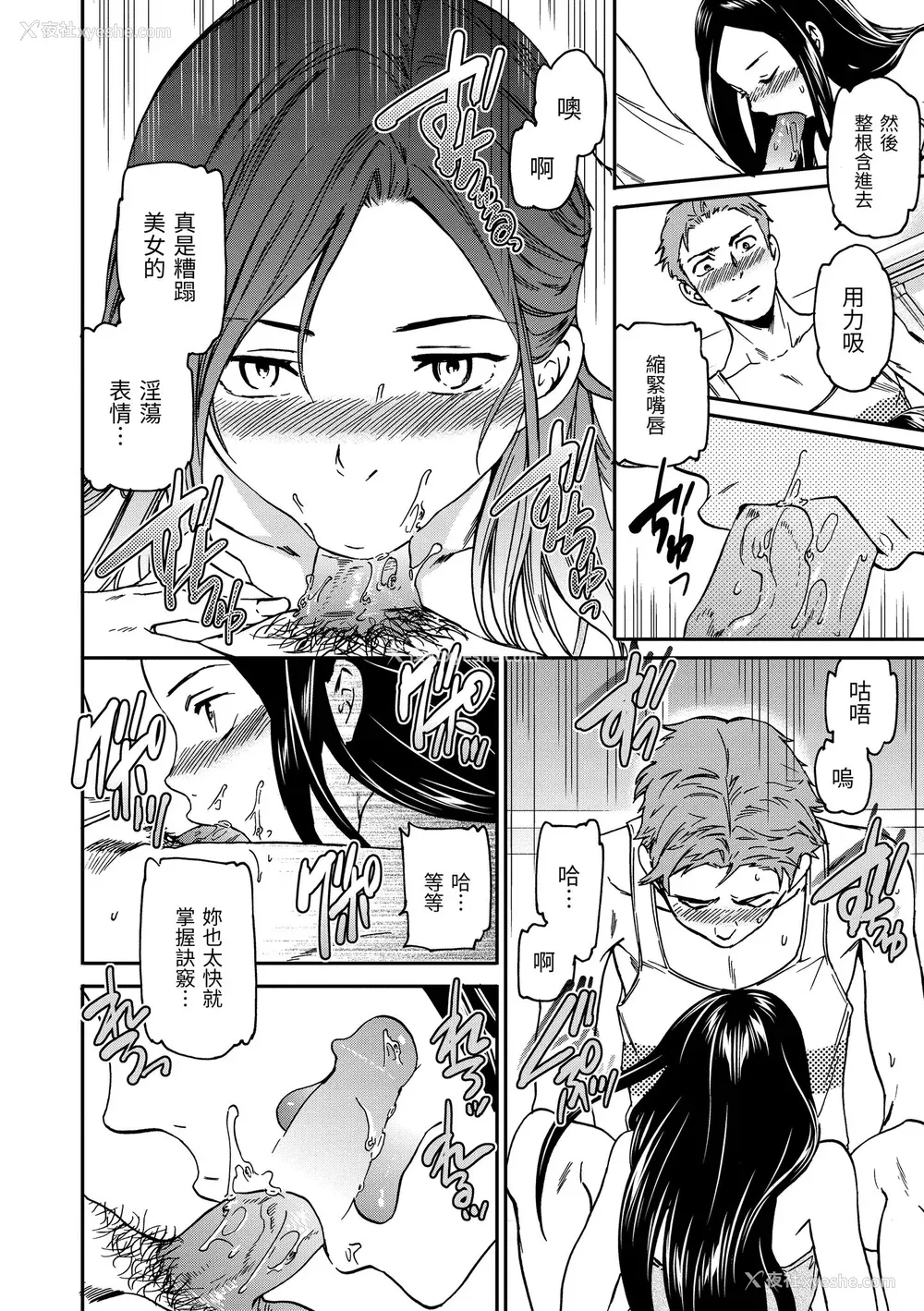 194P - [Cuvie] ココがキミのカタチ｜想要变成你的形状 [中国翻訳] [无修正] [DL版]