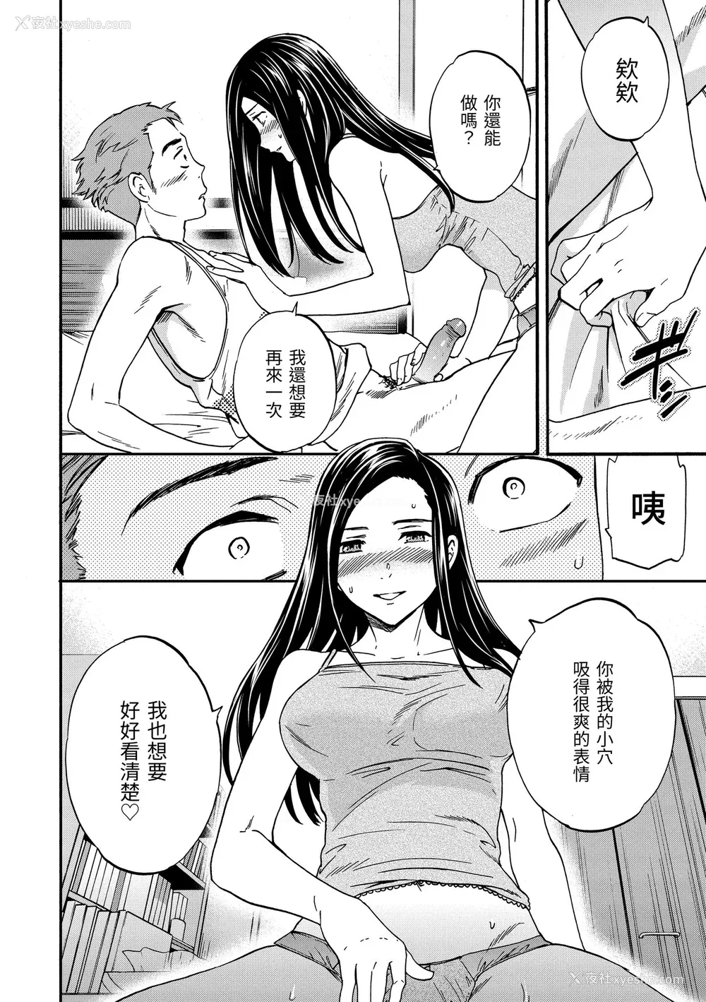 196P - [Cuvie] ココがキミのカタチ｜想要变成你的形状 [中国翻訳] [无修正] [DL版]