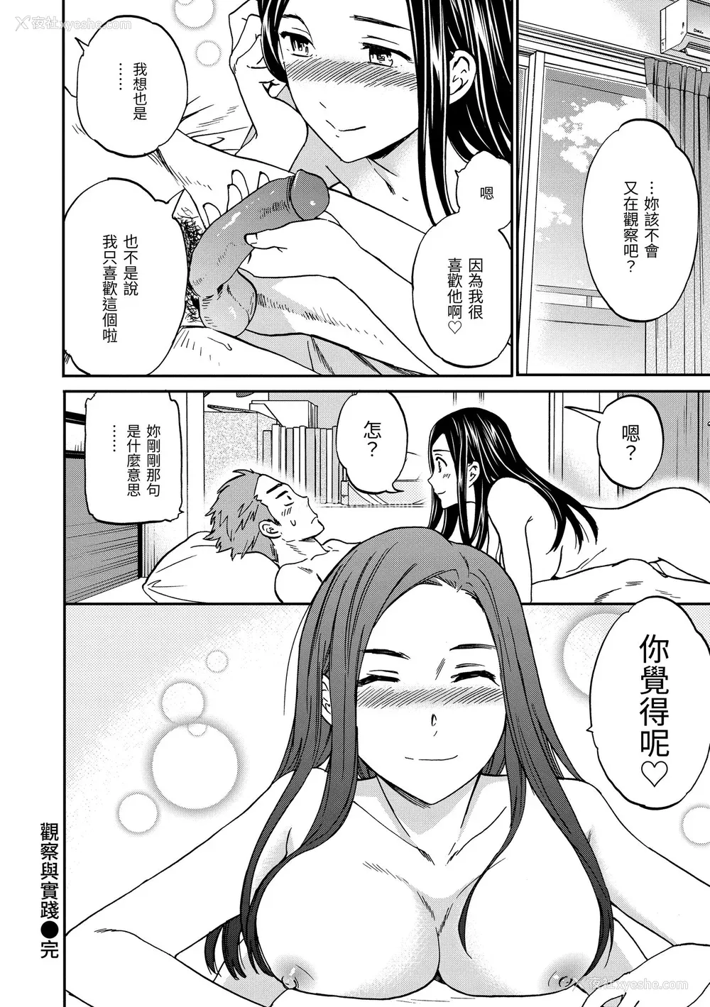 202P - [Cuvie] ココがキミのカタチ｜想要变成你的形状 [中国翻訳] [无修正] [DL版]