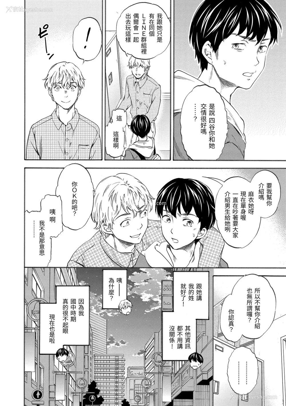 24P - [Cuvie] ココがキミのカタチ｜想要变成你的形状 [中国翻訳] [无修正] [DL版]