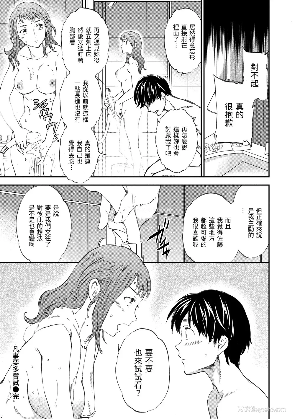 40P - [Cuvie] ココがキミのカタチ｜想要变成你的形状 [中国翻訳] [无修正] [DL版]
