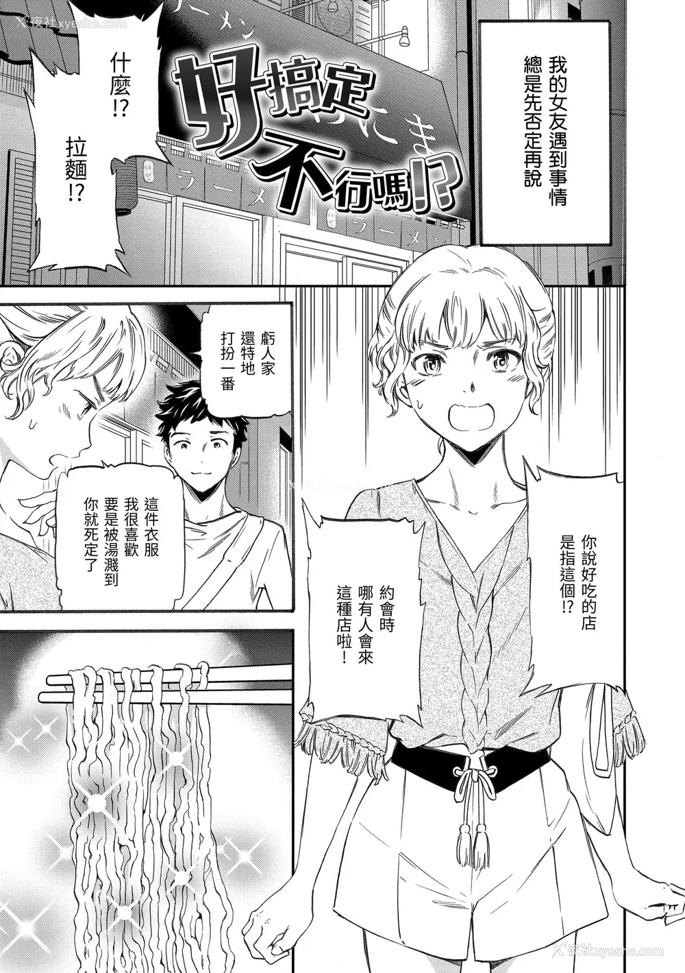 41P - [Cuvie] ココがキミのカタチ｜想要变成你的形状 [中国翻訳] [无修正] [DL版]