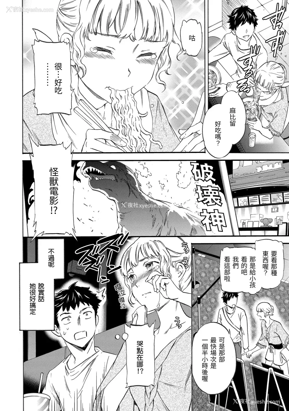 42P - [Cuvie] ココがキミのカタチ｜想要变成你的形状 [中国翻訳] [无修正] [DL版]