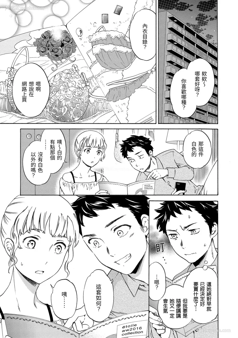 43P - [Cuvie] ココがキミのカタチ｜想要变成你的形状 [中国翻訳] [无修正] [DL版]