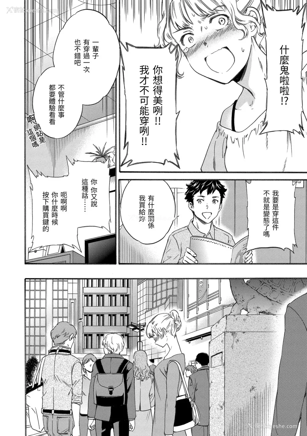 44P - [Cuvie] ココがキミのカタチ｜想要变成你的形状 [中国翻訳] [无修正] [DL版]