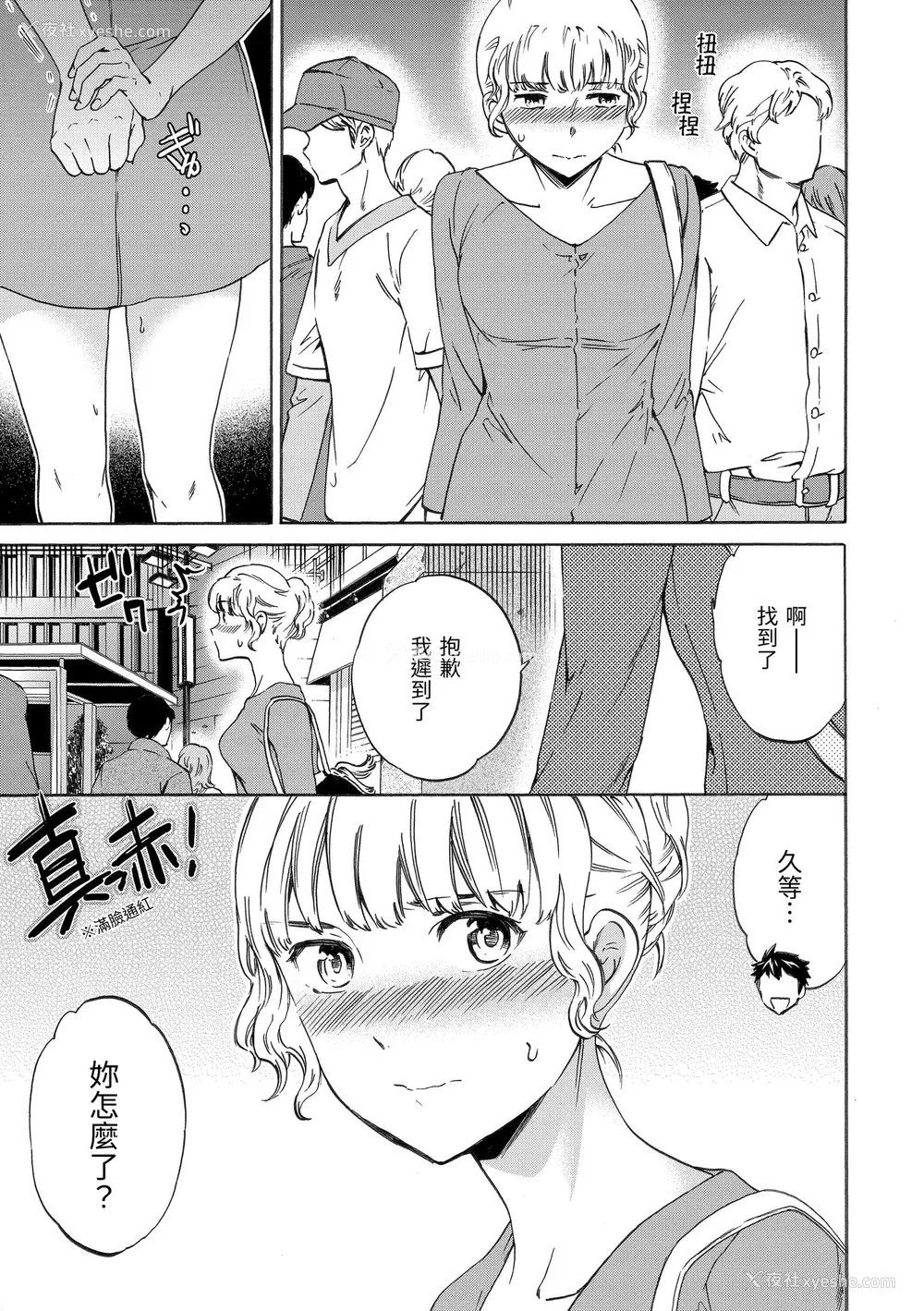 45P - [Cuvie] ココがキミのカタチ｜想要变成你的形状 [中国翻訳] [无修正] [DL版]