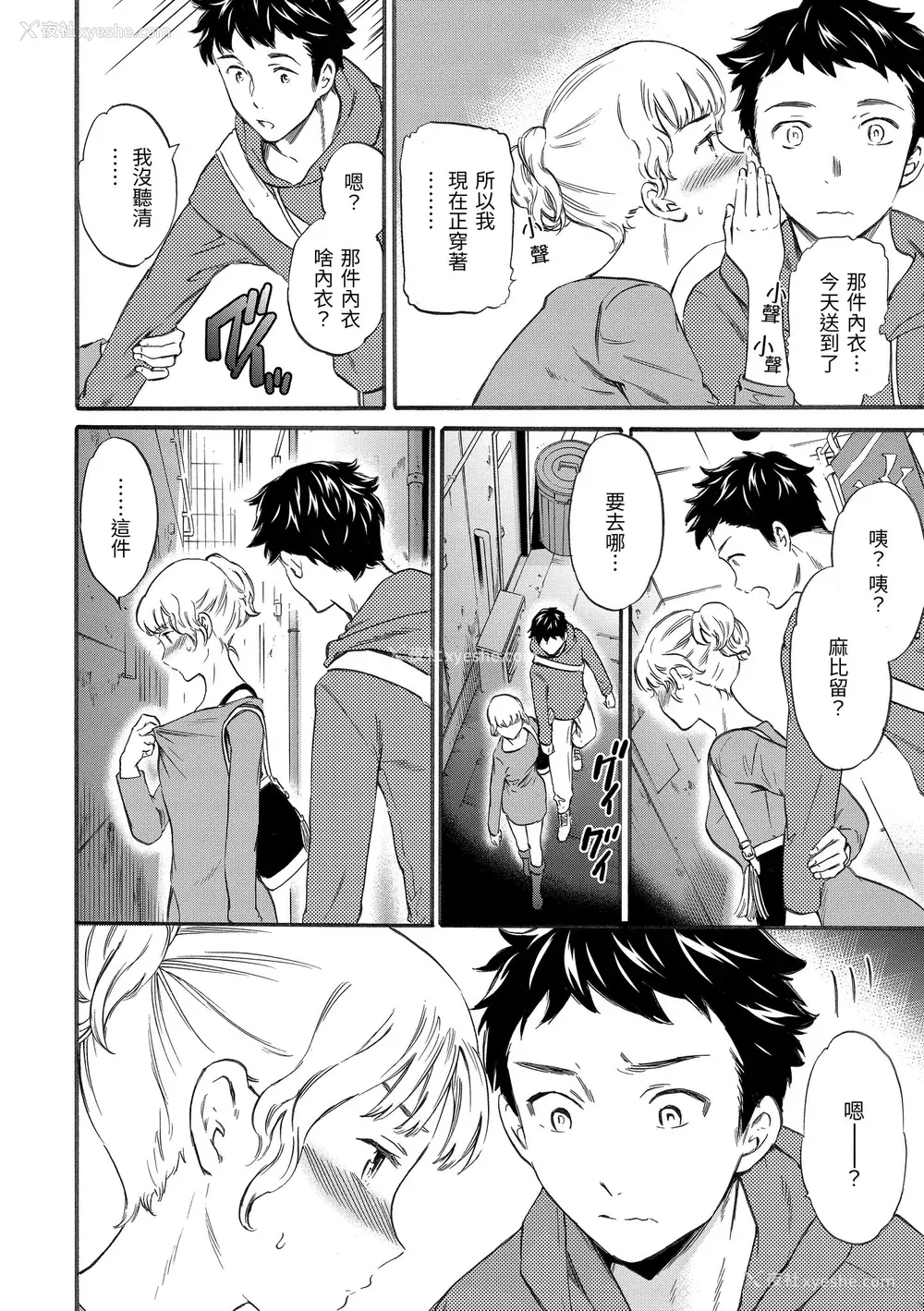 46P - [Cuvie] ココがキミのカタチ｜想要变成你的形状 [中国翻訳] [无修正] [DL版]