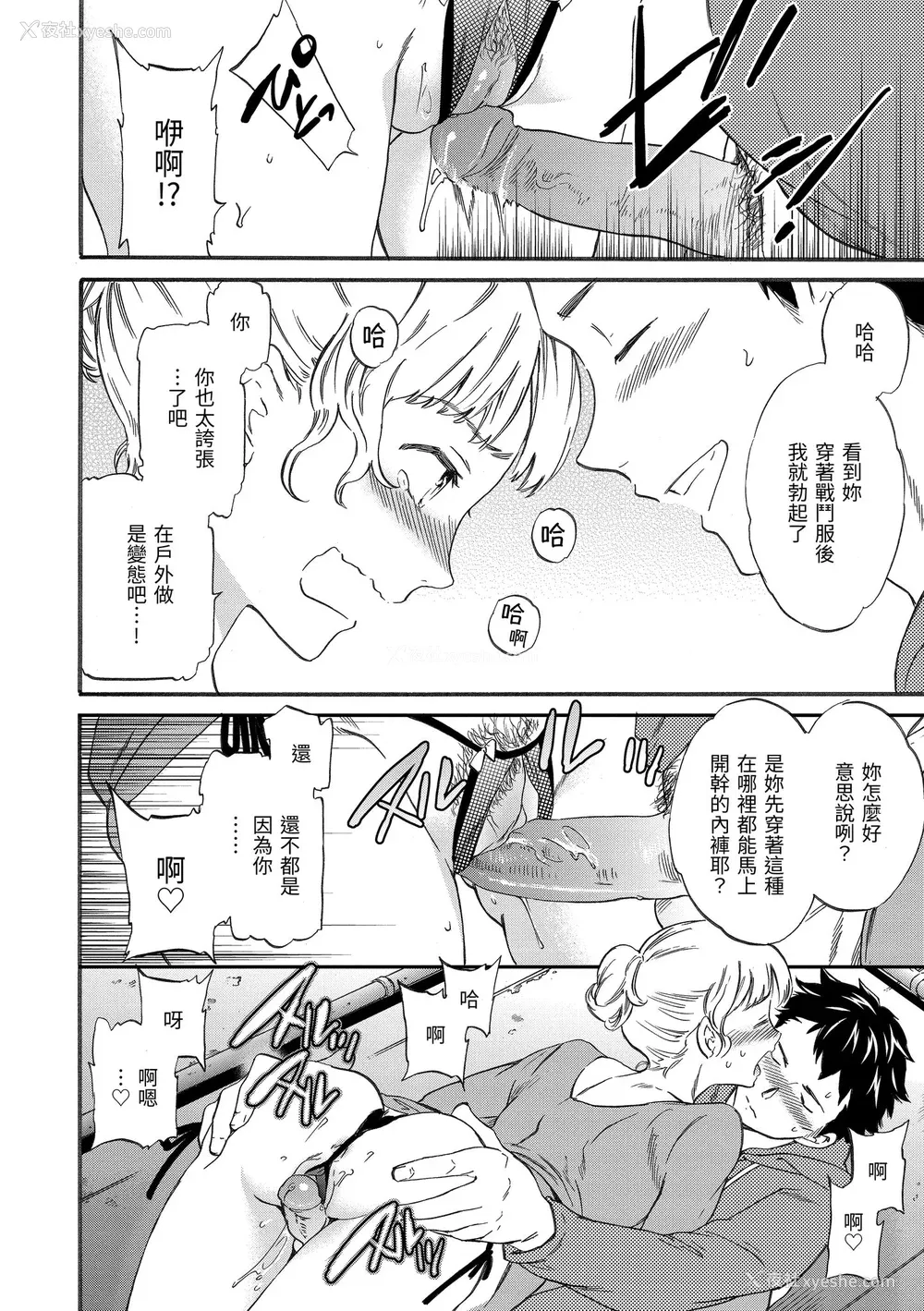 50P - [Cuvie] ココがキミのカタチ｜想要变成你的形状 [中国翻訳] [无修正] [DL版]
