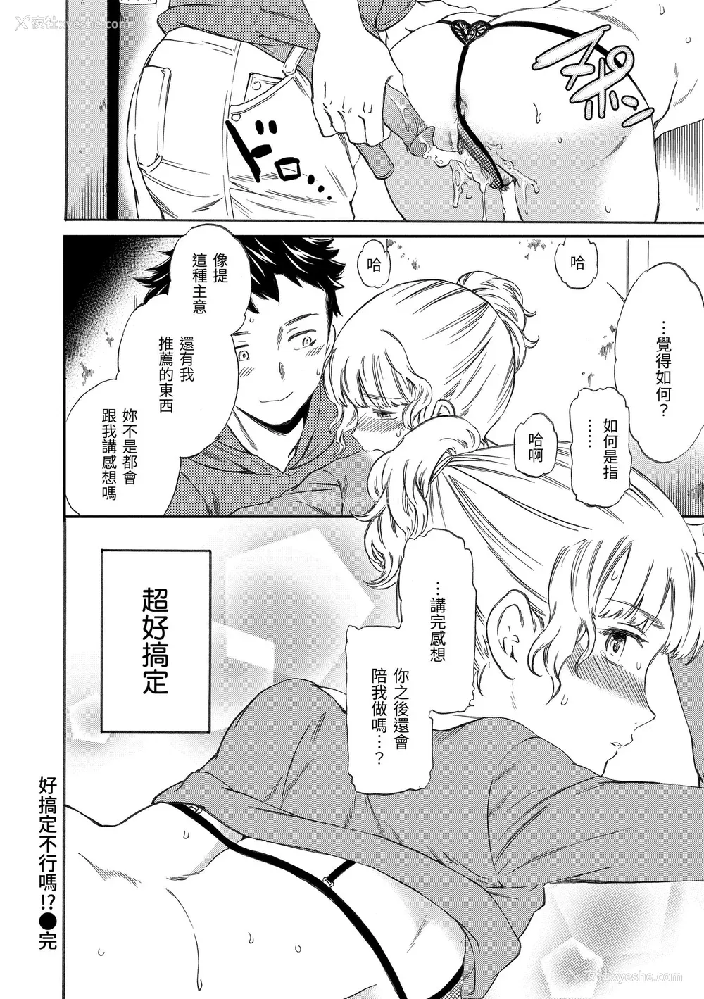 58P - [Cuvie] ココがキミのカタチ｜想要变成你的形状 [中国翻訳] [无修正] [DL版]