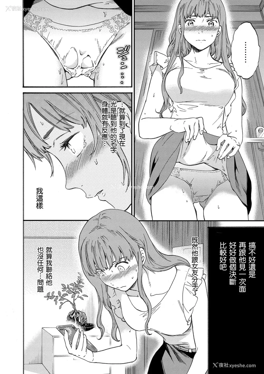 60P - [Cuvie] ココがキミのカタチ｜想要变成你的形状 [中国翻訳] [无修正] [DL版]