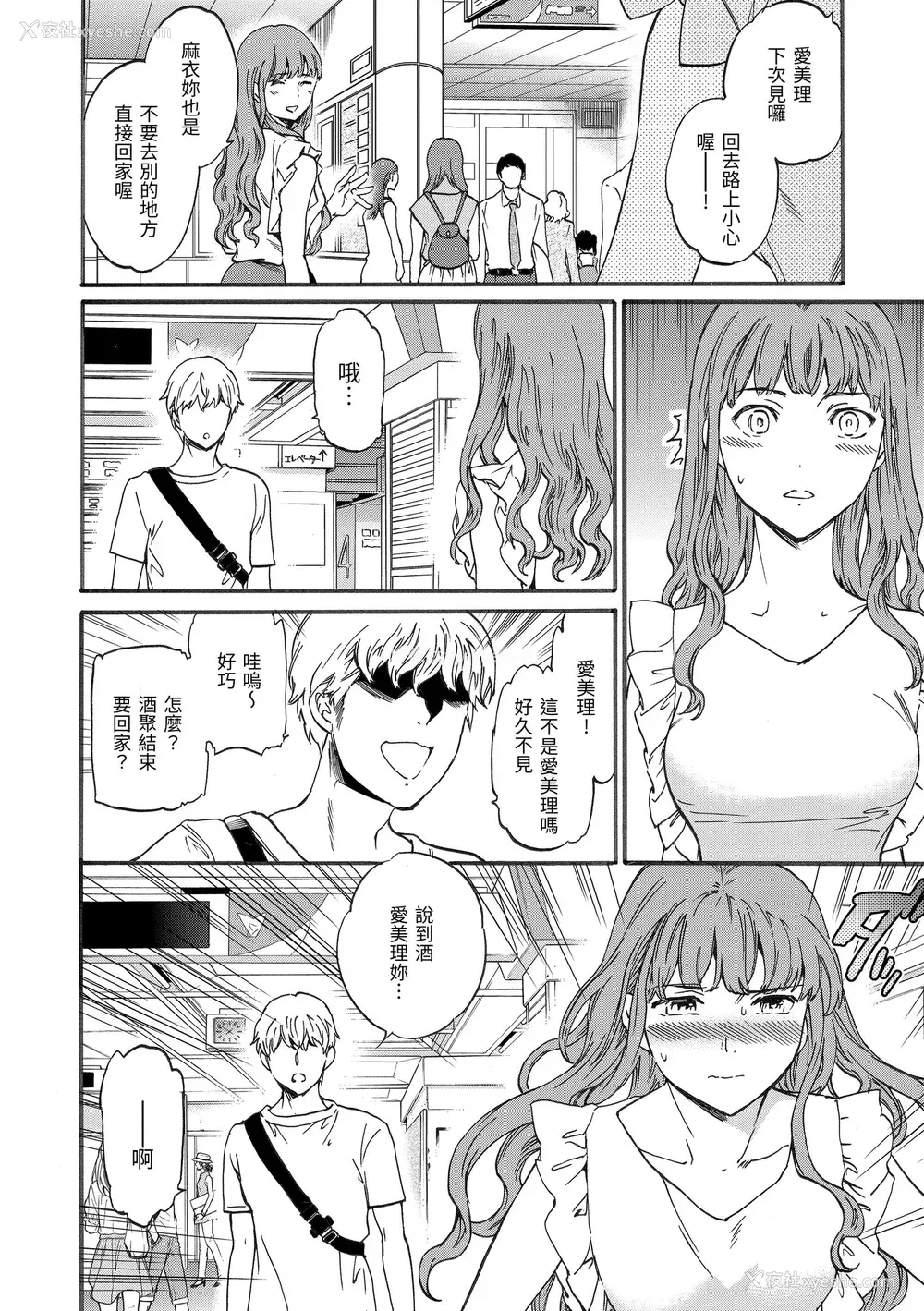 62P - [Cuvie] ココがキミのカタチ｜想要变成你的形状 [中国翻訳] [无修正] [DL版]