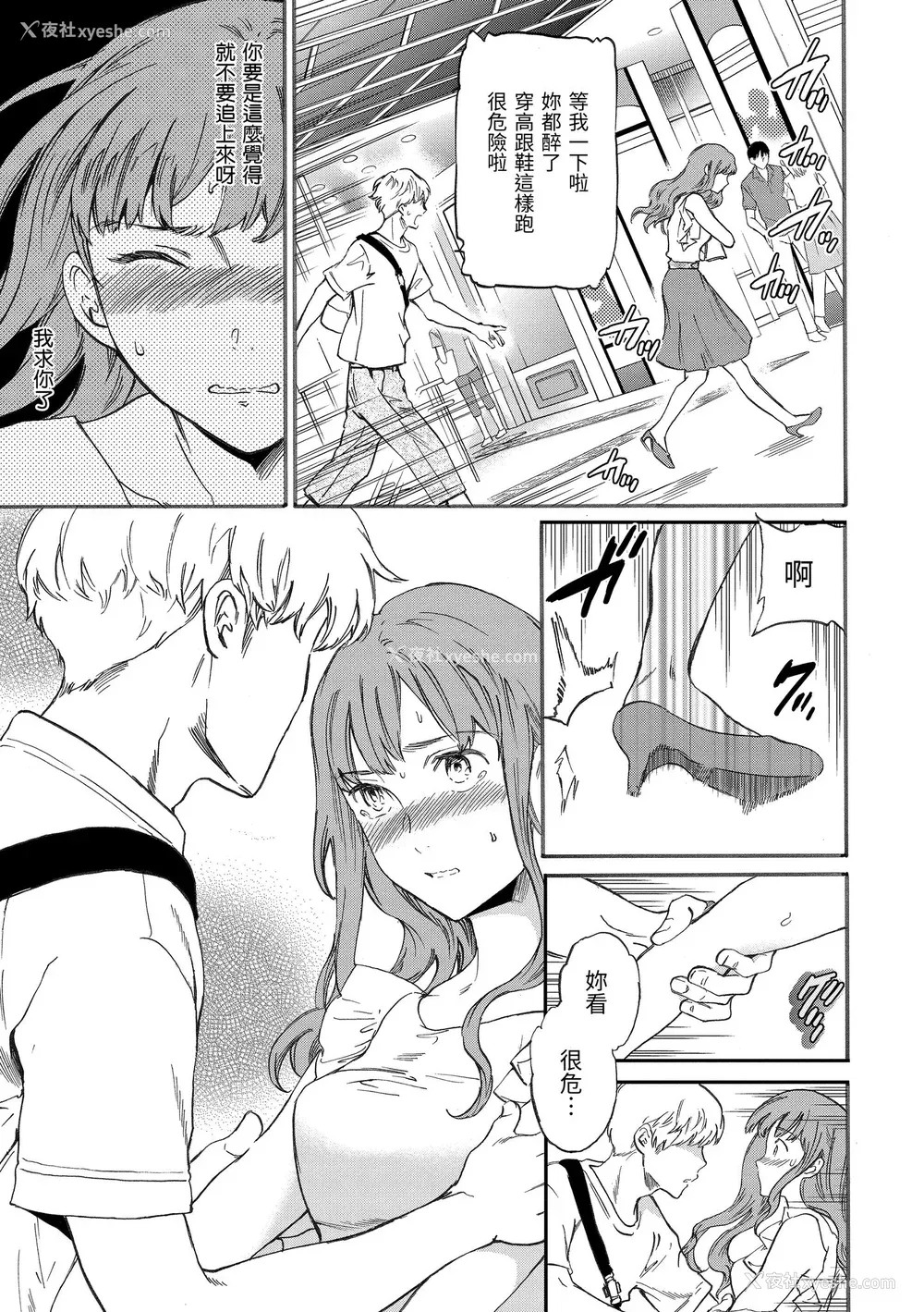 63P - [Cuvie] ココがキミのカタチ｜想要变成你的形状 [中国翻訳] [无修正] [DL版]