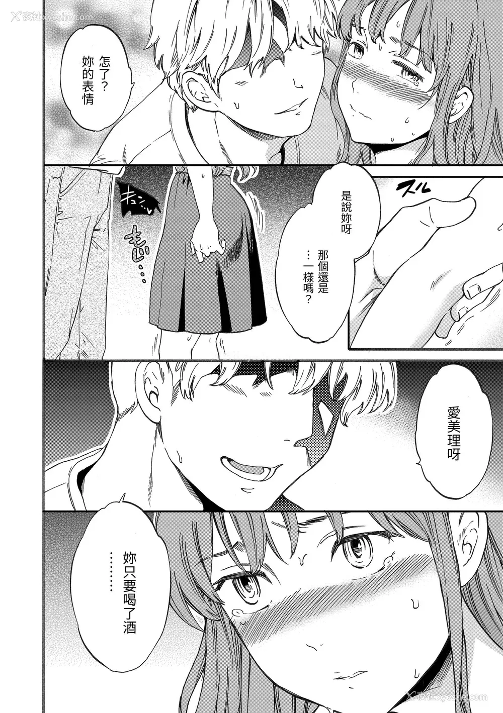 64P - [Cuvie] ココがキミのカタチ｜想要变成你的形状 [中国翻訳] [无修正] [DL版]