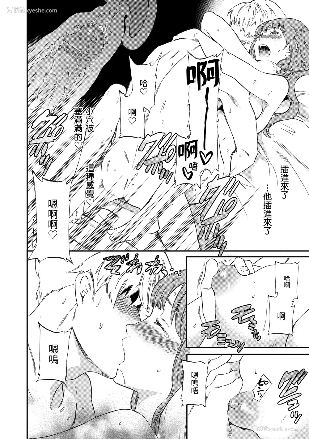 68P - [Cuvie] ココがキミのカタチ｜想要变成你的形状 [中国翻訳] [无修正] [DL版]