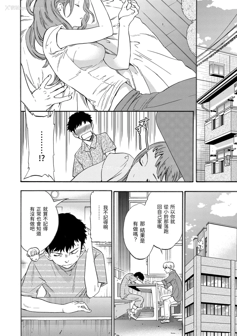 6P - [Cuvie] ココがキミのカタチ｜想要变成你的形状 [中国翻訳] [无修正] [DL版]