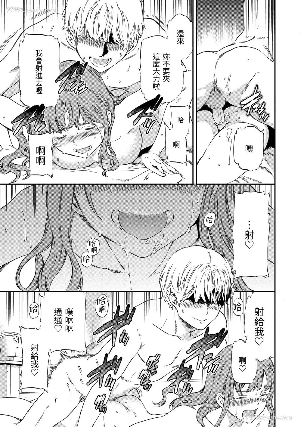 73P - [Cuvie] ココがキミのカタチ｜想要变成你的形状 [中国翻訳] [无修正] [DL版]