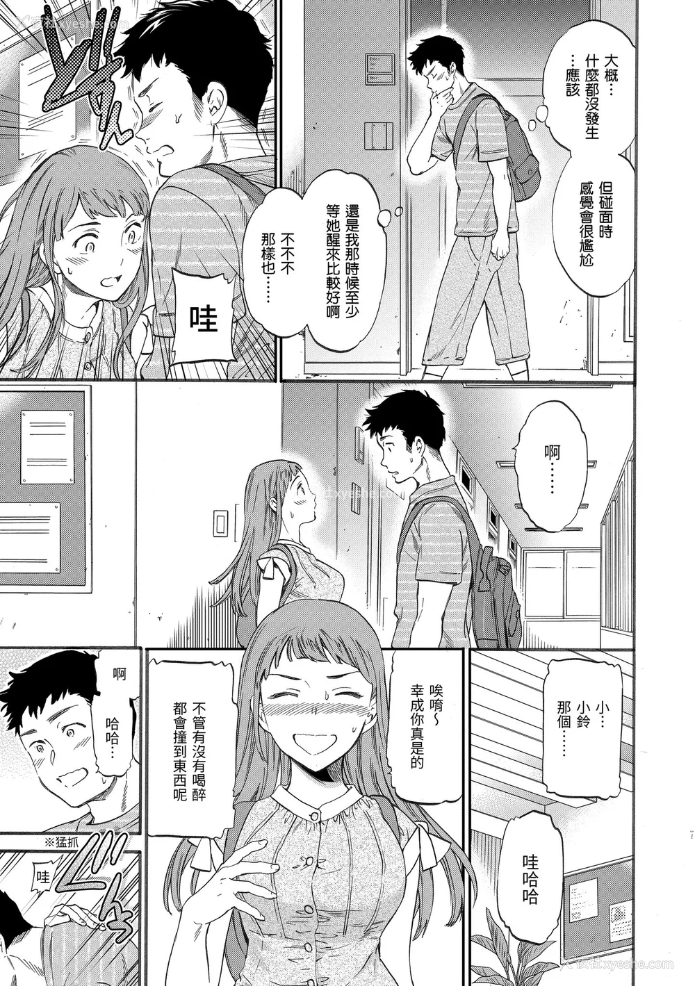 7P - [Cuvie] ココがキミのカタチ｜想要变成你的形状 [中国翻訳] [无修正] [DL版]