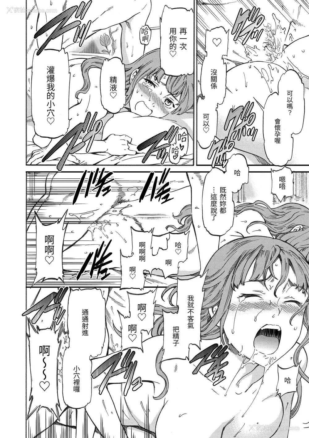 74P - [Cuvie] ココがキミのカタチ｜想要变成你的形状 [中国翻訳] [无修正] [DL版]