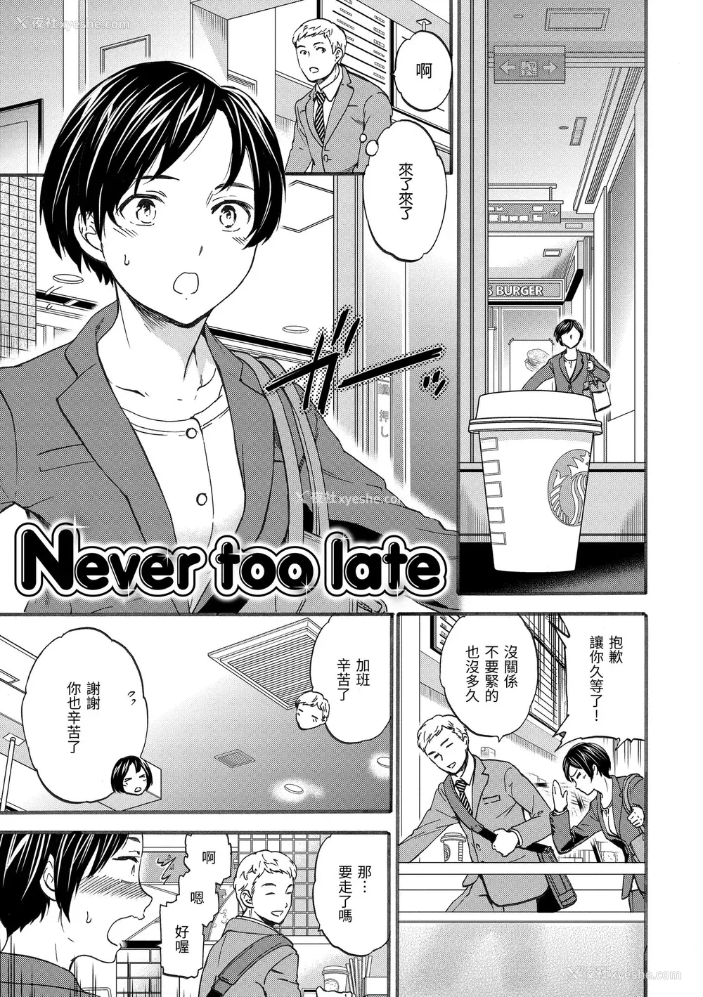 77P - [Cuvie] ココがキミのカタチ｜想要变成你的形状 [中国翻訳] [无修正] [DL版]