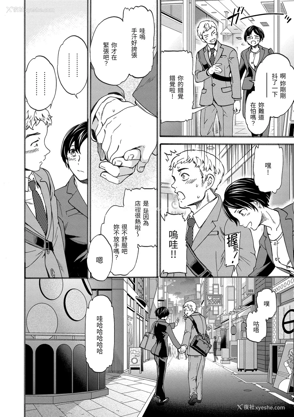 78P - [Cuvie] ココがキミのカタチ｜想要变成你的形状 [中国翻訳] [无修正] [DL版]